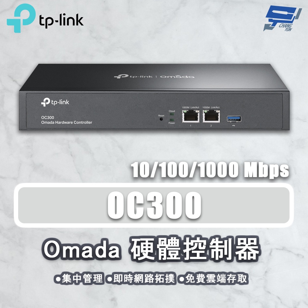 TP-LINK 昌運監視器 OC300 Omada 硬體控制器 集中管理基地台交換器路由器, , large