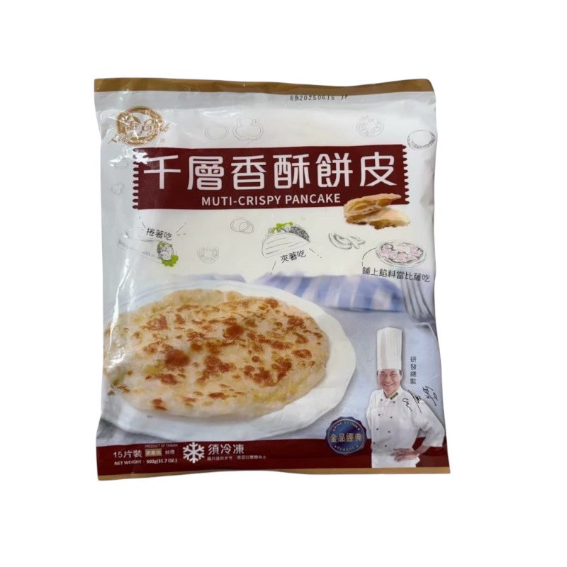 [Daxin] Golden Product-Thousand Layer Crispy Cake Skin, , large