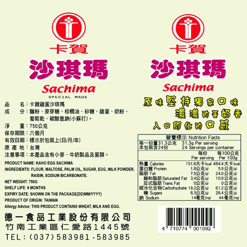 卡賀沙琪瑪750G, , large