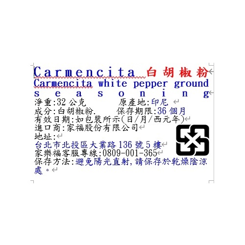 Carmencita白胡椒粉, , large