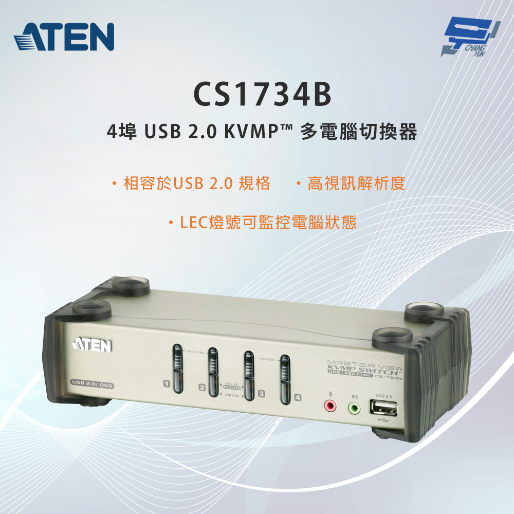 昌運監視器 ATEN 宏正 CS1734B 4埠 PS/2-USB VGA/音訊 KVMP&trade;多電腦切換器