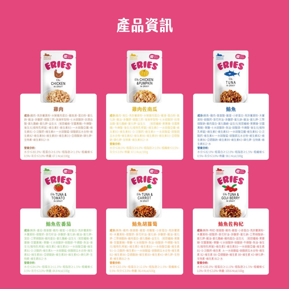 【拉拉寵物小舖】Eries 伊瑞思 貓主食餐包 雞肉80g 法麗 好肚肚益生元系列, , large