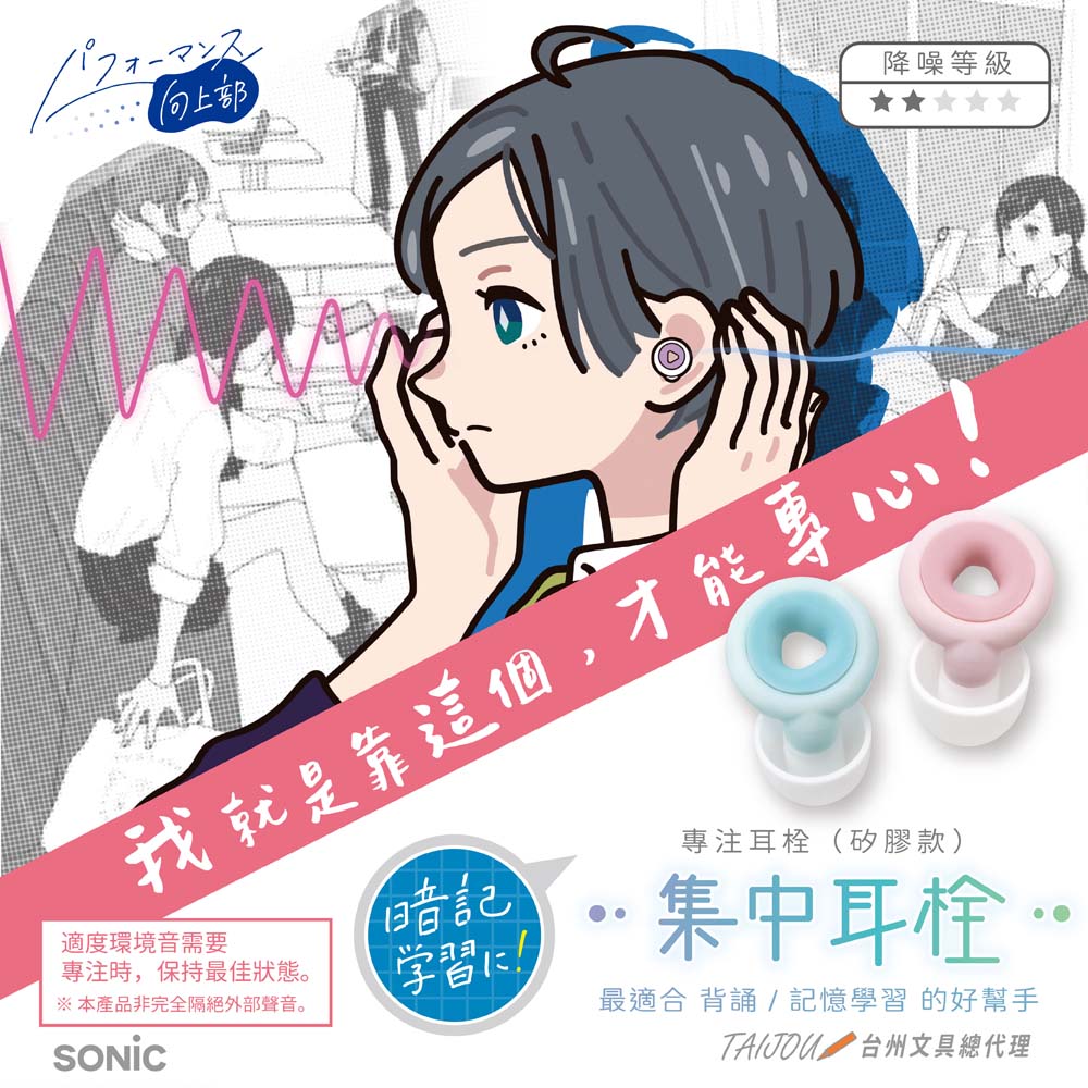 【龍品文創】日本SONIC SP-8872 甜甜圈靜心耳塞-淺藍-B覆盆子, , large