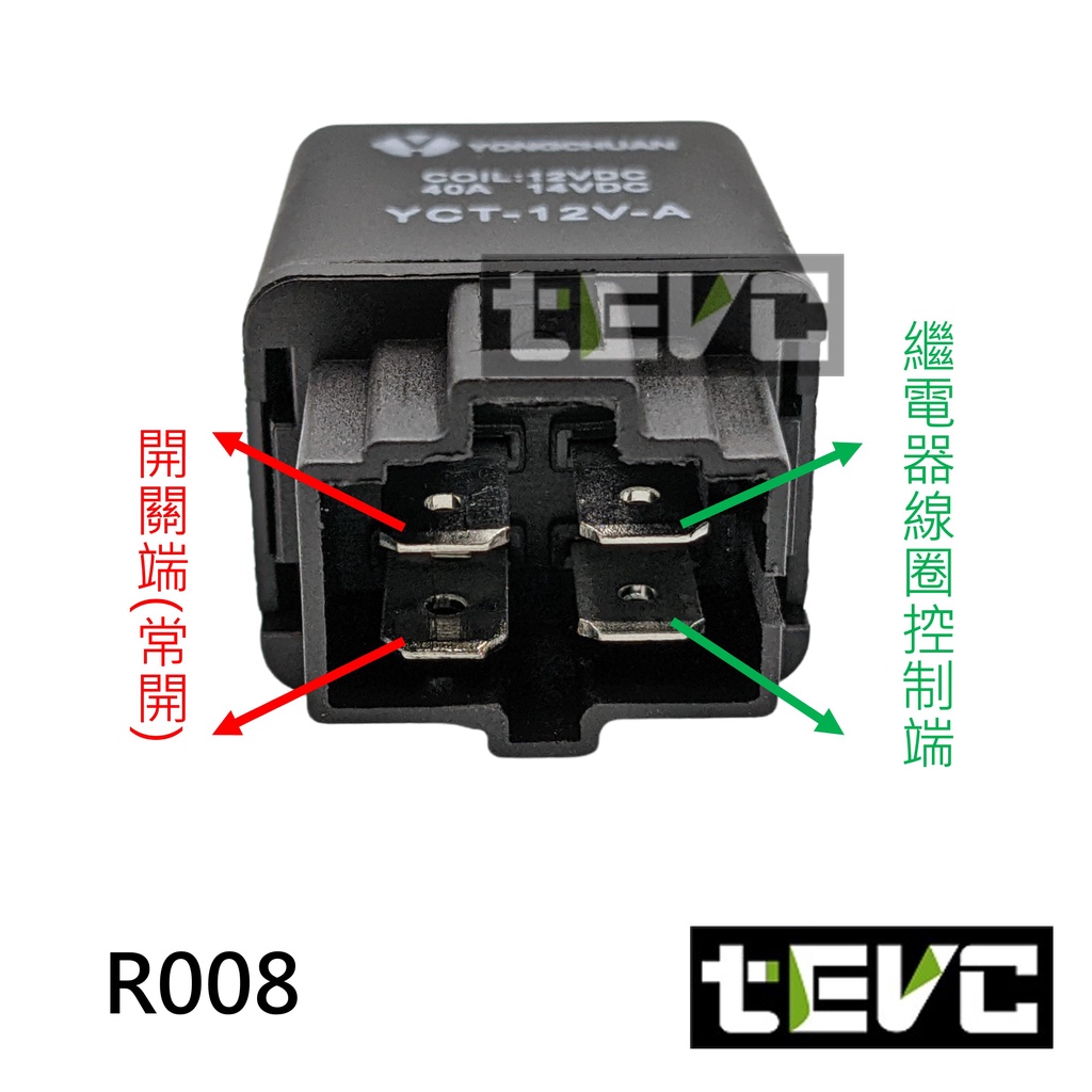 《tevc》R008  四腳 繼電器 12V 4P 車用繼電器 大燈 40A, , large