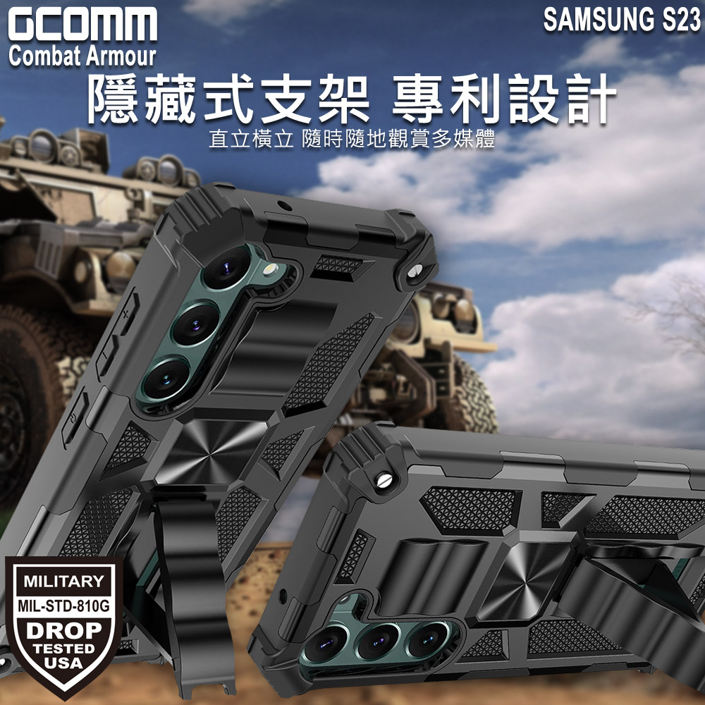 GCOMM 三星 S23 軍規戰鬥盔甲保護殼 Combat Armour, , large