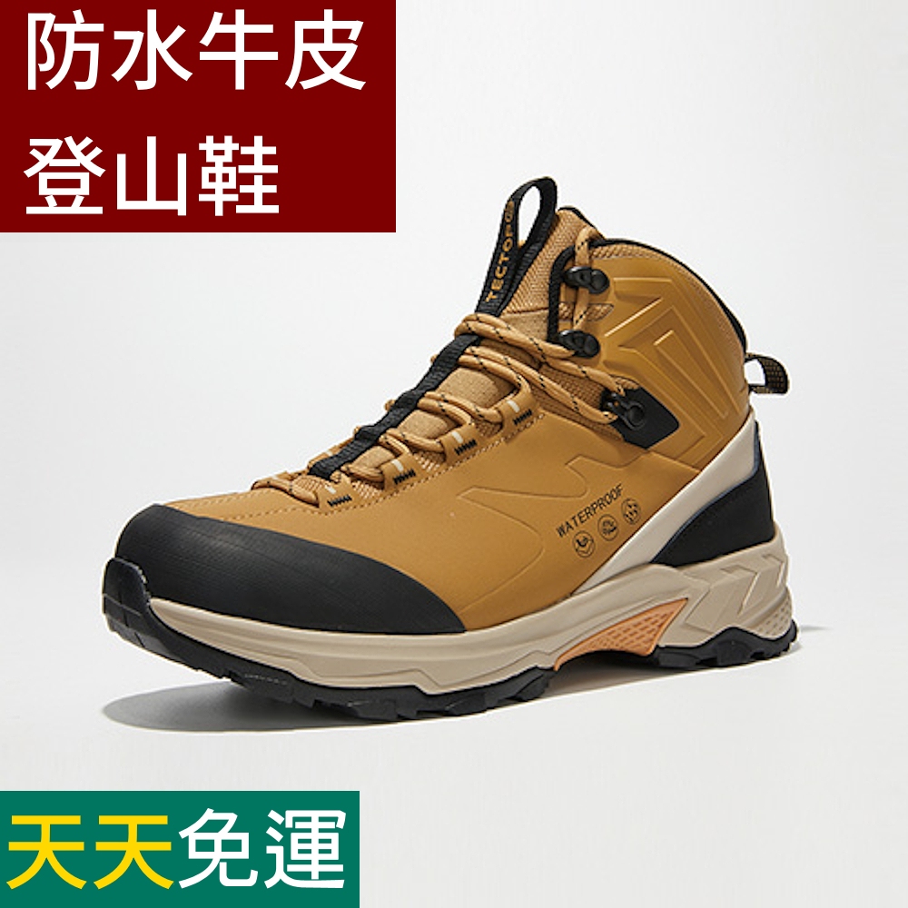 【短影音促銷活動】TECTOP探拓戶外ARMOR Q60男款防水登山鞋.牛皮鞋面.防水防滑.耐磨.輕便.登山靴, , large
