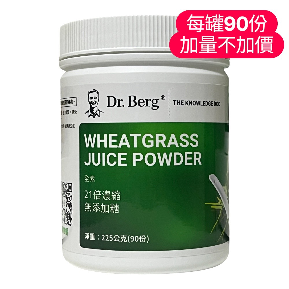 柏格醫生dr berg@官方獨家代理小麥草汁粉(新90份), , large