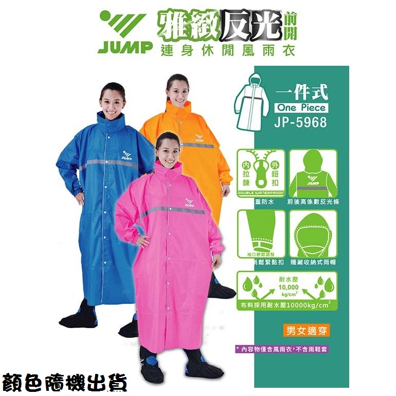 JP 5968 Raincoat