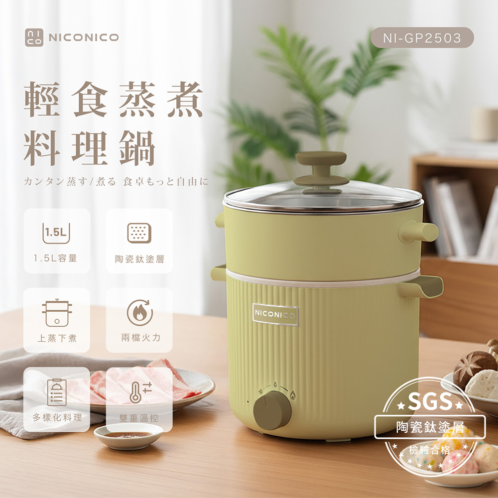 NI-GP2503-WH, , large