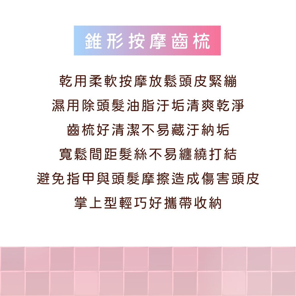 【千康購物網】Mapepe 頭皮按摩洗髮梳(軟) , , large