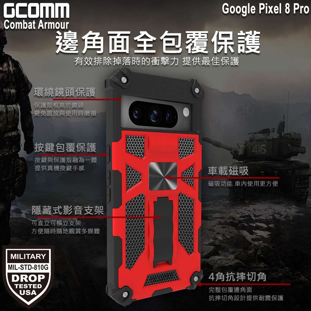 GCOMM Pixel 8 Pro 軍規戰鬥盔甲保護殼 Combat Armour, , large