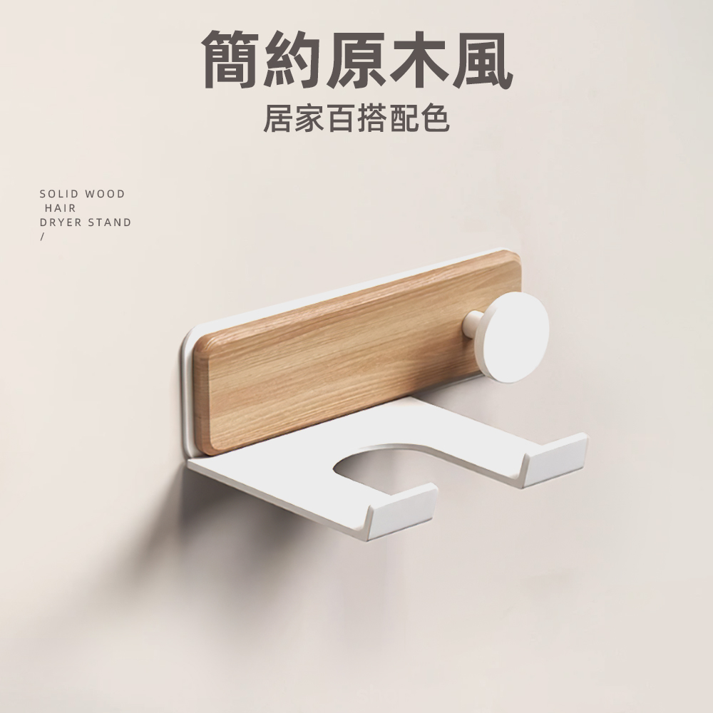 wooden-hair-dryer-holder, , large