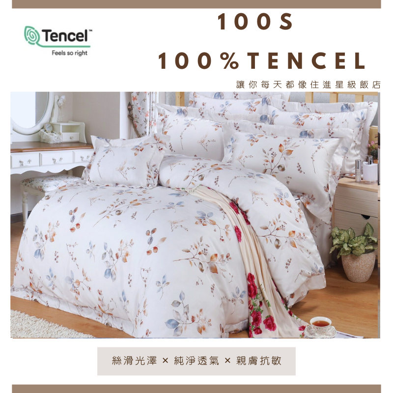 【帕瑪PAMA】100S 100%萊賽爾纖維兩用被床包組【TENCEL天絲】/雙人加大/P-012-02, , large