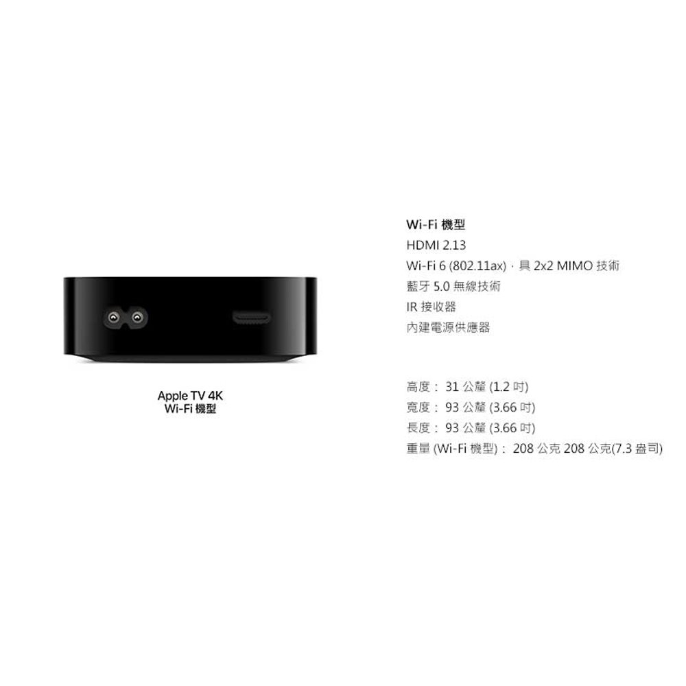 Apple TV 4K WiFi with 64GB storage _台灣公司貨 (2022) - MN873TA/A, , large