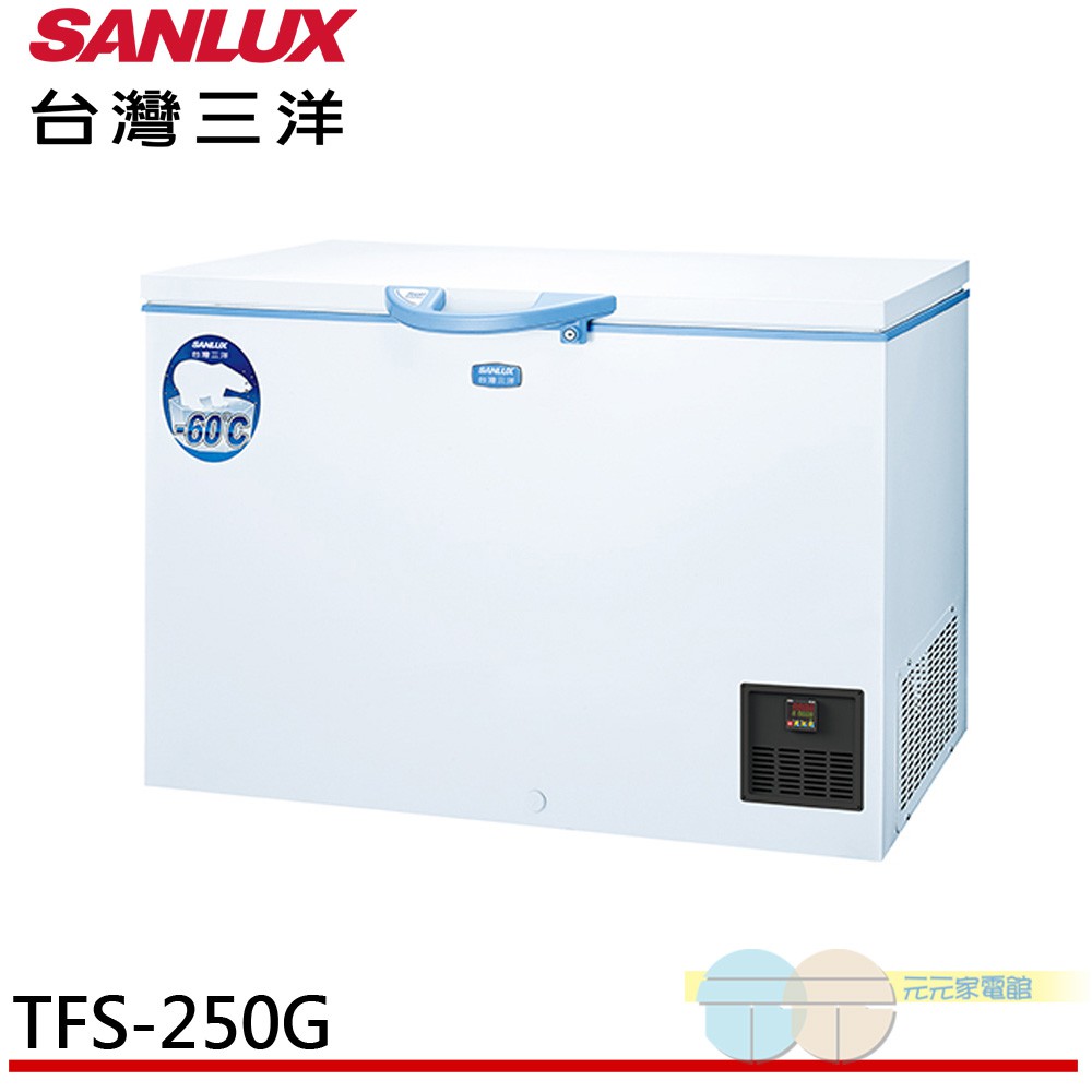 SANLUX 台灣三洋 250公升超低溫-60℃上掀冷凍櫃 TFS-250G, , large