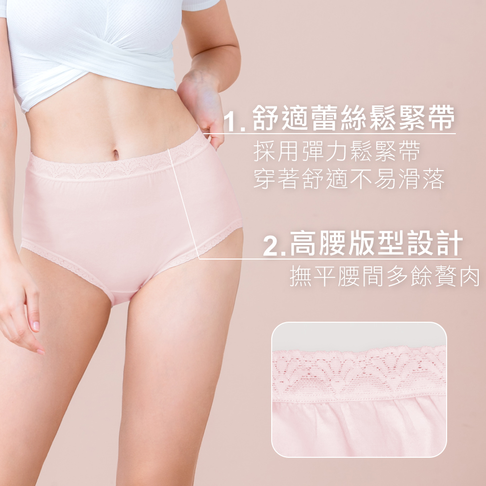 【Clany可蘭霓】 MIT親膚高腰透氣95%棉質 L-2XL內褲 清甜粉 2195-31, , large
