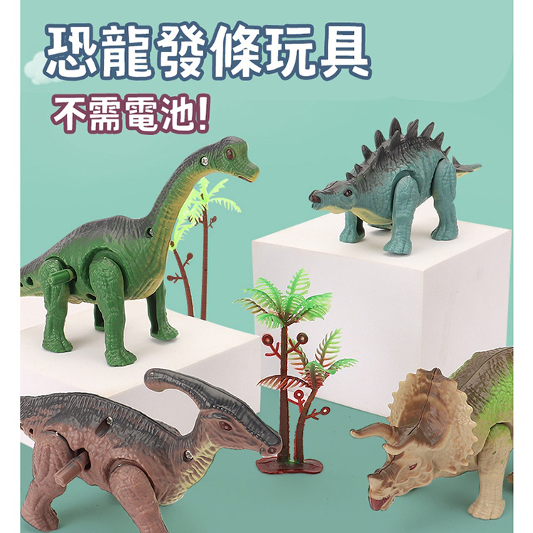 【啾愛你】發條恐龍玩具組-內附4隻恐龍 (副櫛龍、腕龍、三角龍、劍龍）, , large