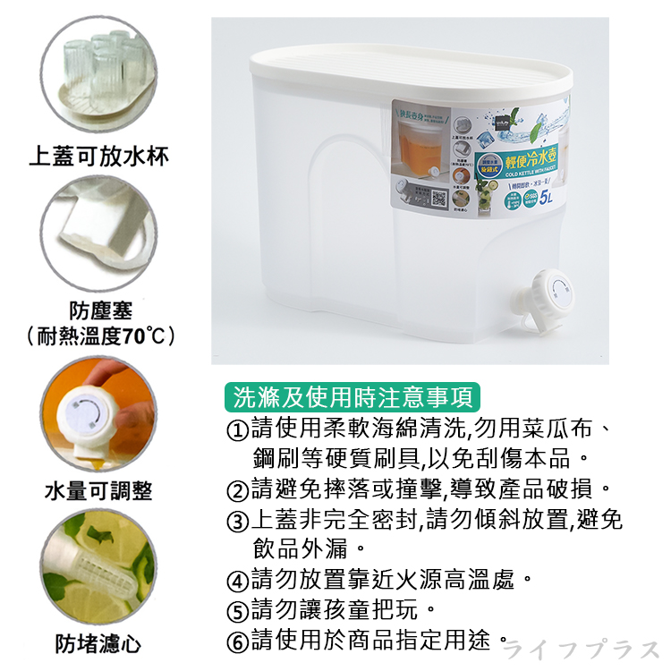 旋鈕式輕便冷水壺-5L-2入, , large