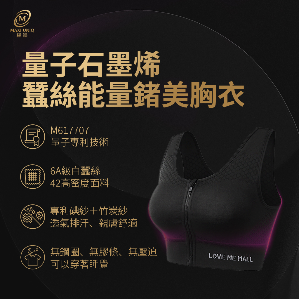 Maxi Uniq｜Quantum Graphene Silk Energy Germanium Beauty Bra ♡2XL~3XL♡, , large