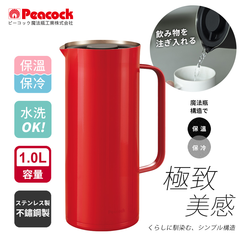 【日本孔雀Peacock】Living Pot 時尚保溫壺 不鏽鋼水壺 桌上壺 1.0L-任選色, , large