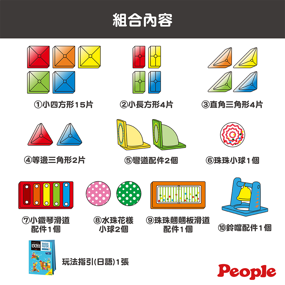 【唯可】People益智磁性積木BASIC系列-滾球滑道&聲音遊戲組(贈提袋), , large