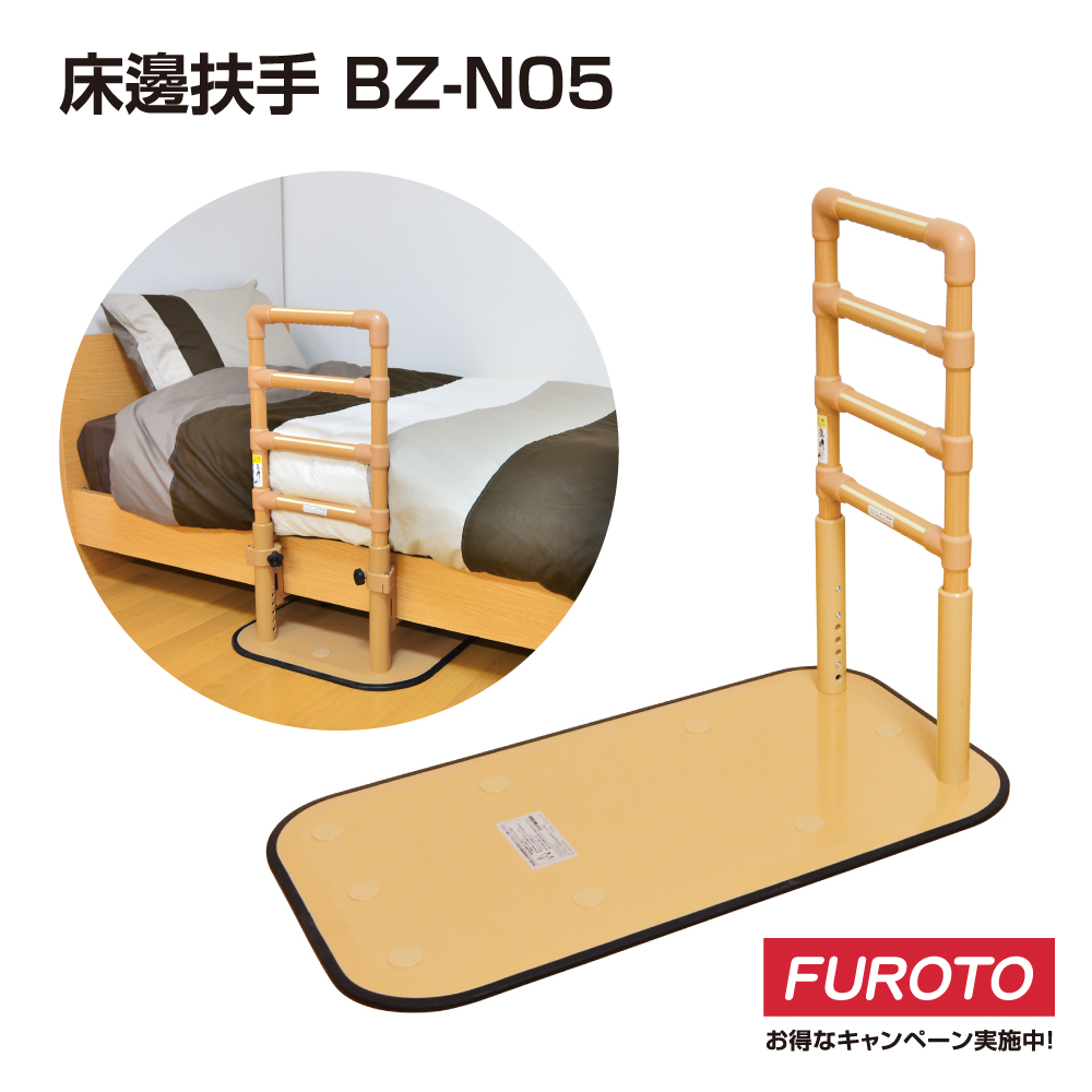 Bedside handrails