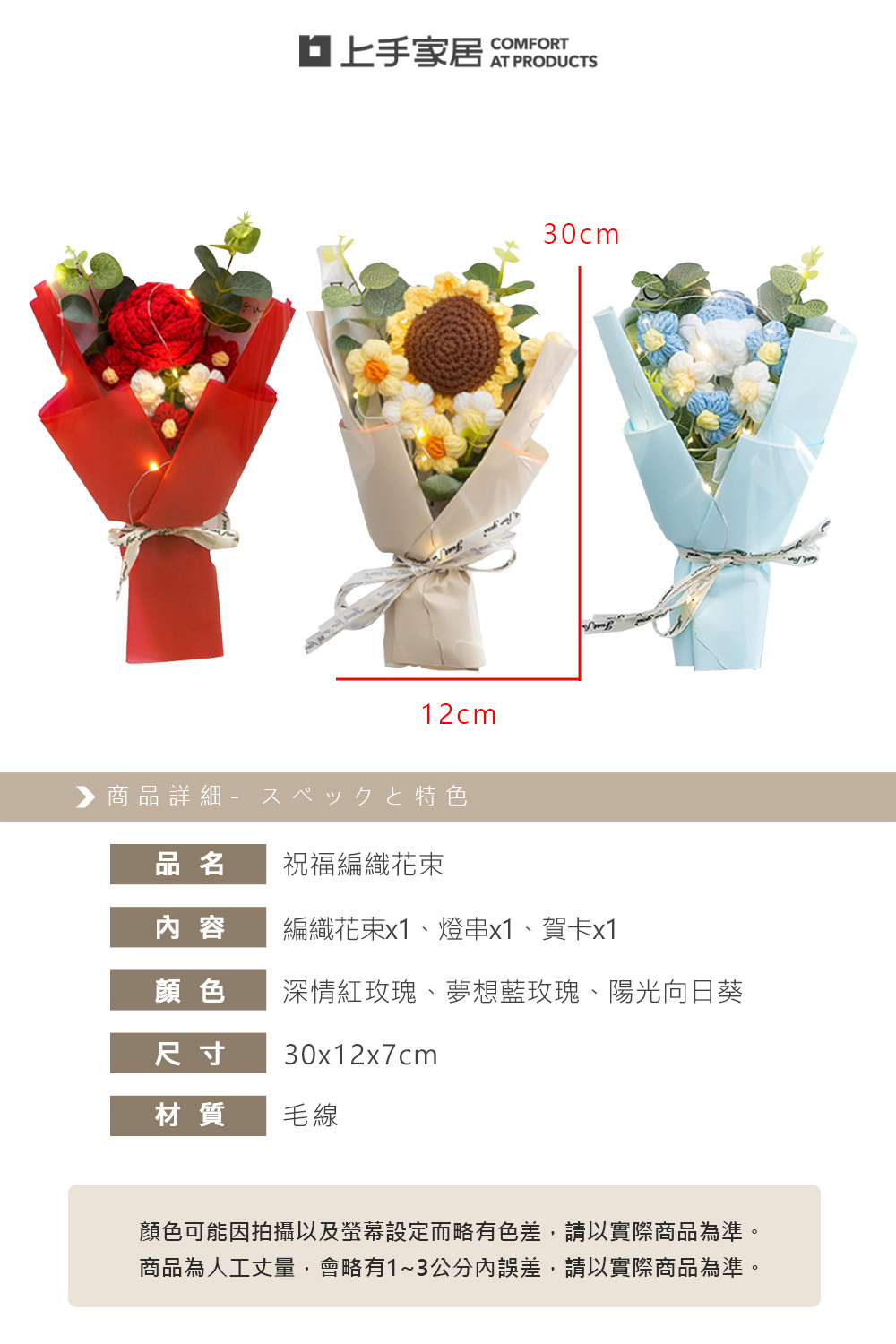 knit-bouquet, , large