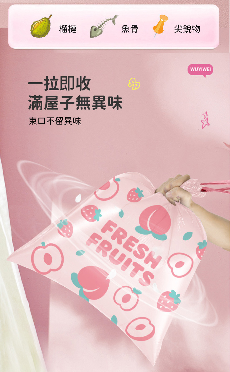 【APEX】白桃香氛加厚免撕抽繩手提垃圾袋 45入/卷 3入, , large