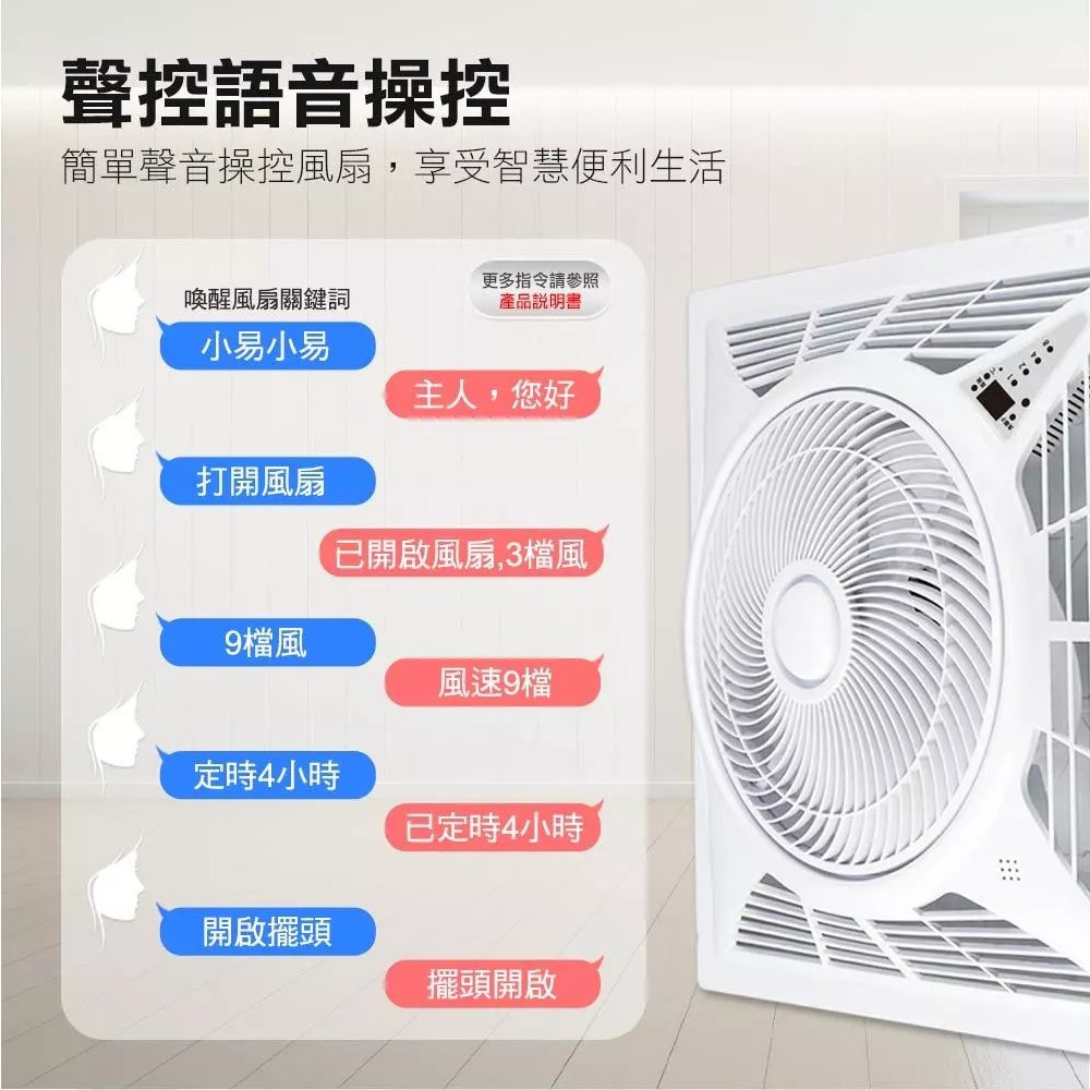 SUPAFINE 14” Smart Voice DC Ceiling Fan HFB-K7499, , large