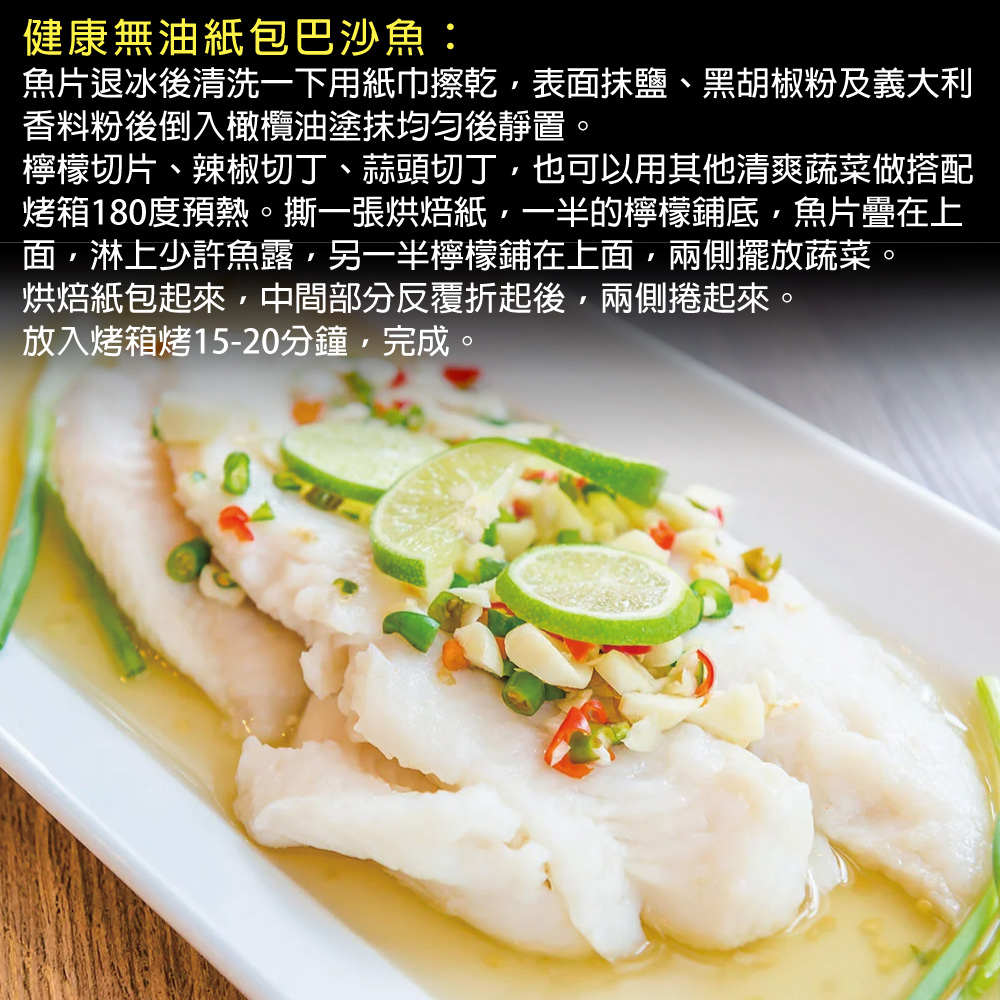 小川漁屋 特級純天然無刺巴沙魚排1片（170~220g/片/純重無包冰）_任選, , large