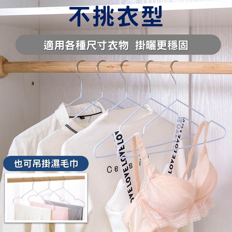 [夢巴黎] 奈米不鏽鋼浸塑衣架, , large