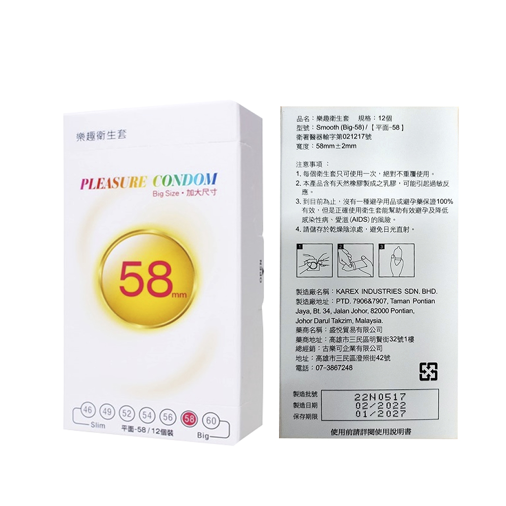 PEASURE CONDOM, , large