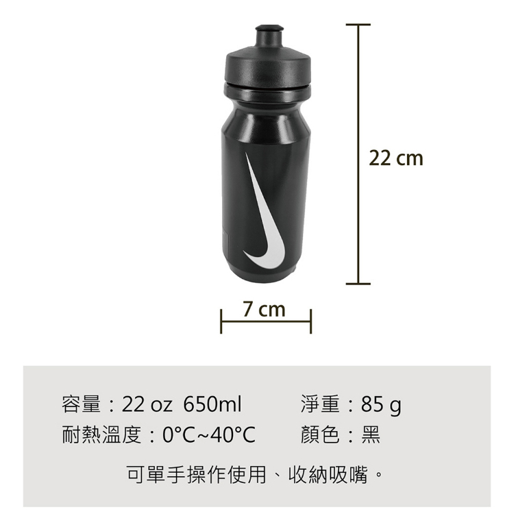 NIKE 大嘴巴水壺 2.0 22OZ/650ml 公路 騎行 腳踏車 健身 戶外運動 隨身杯 水瓶 擠壓式 防漏 黑, , large