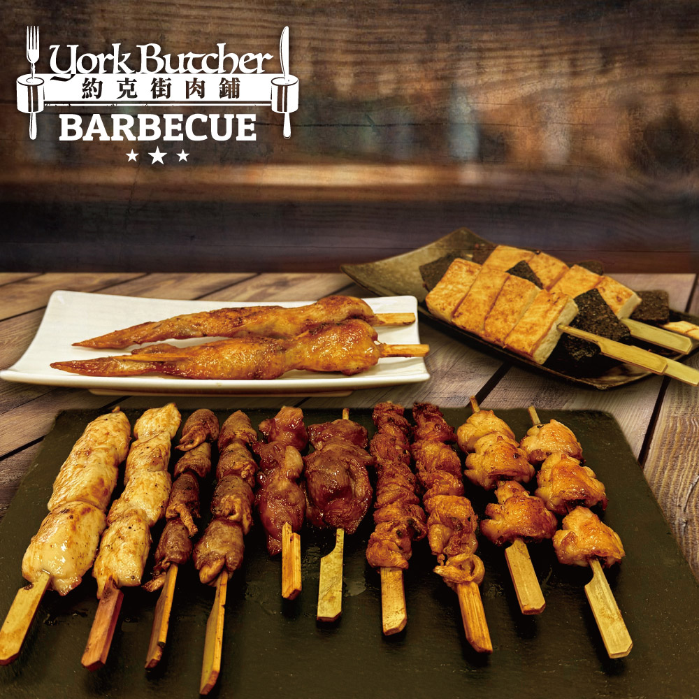約克街肉舖 雞肉綜合串燒23串組(1.1kg&plusmn;10%/組)