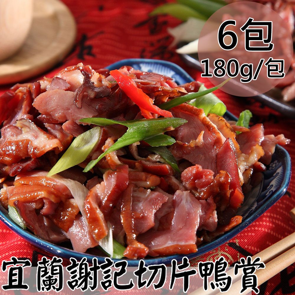 Sliced Duck