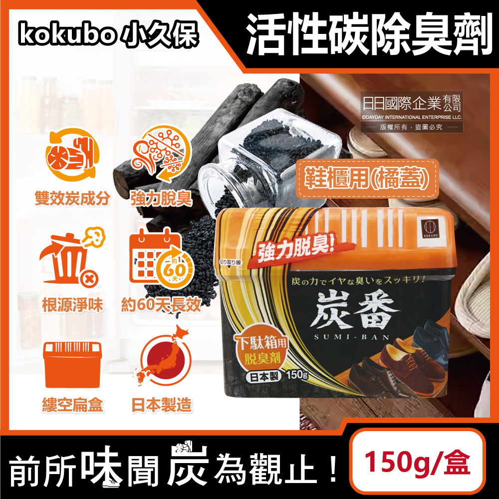 Kokubo Sumiban Deodorant 150g Blue, , large