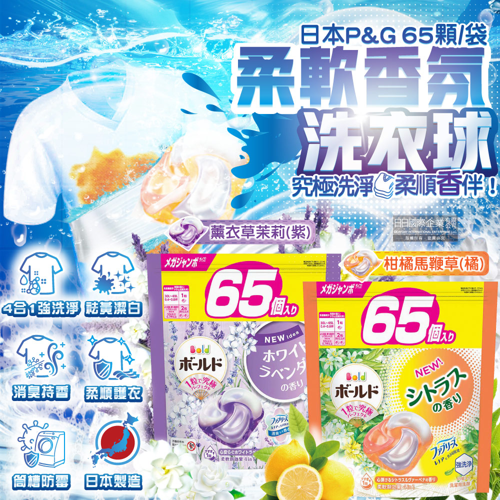 PG Bold 4D Gel Ball 65p Lavender, , large