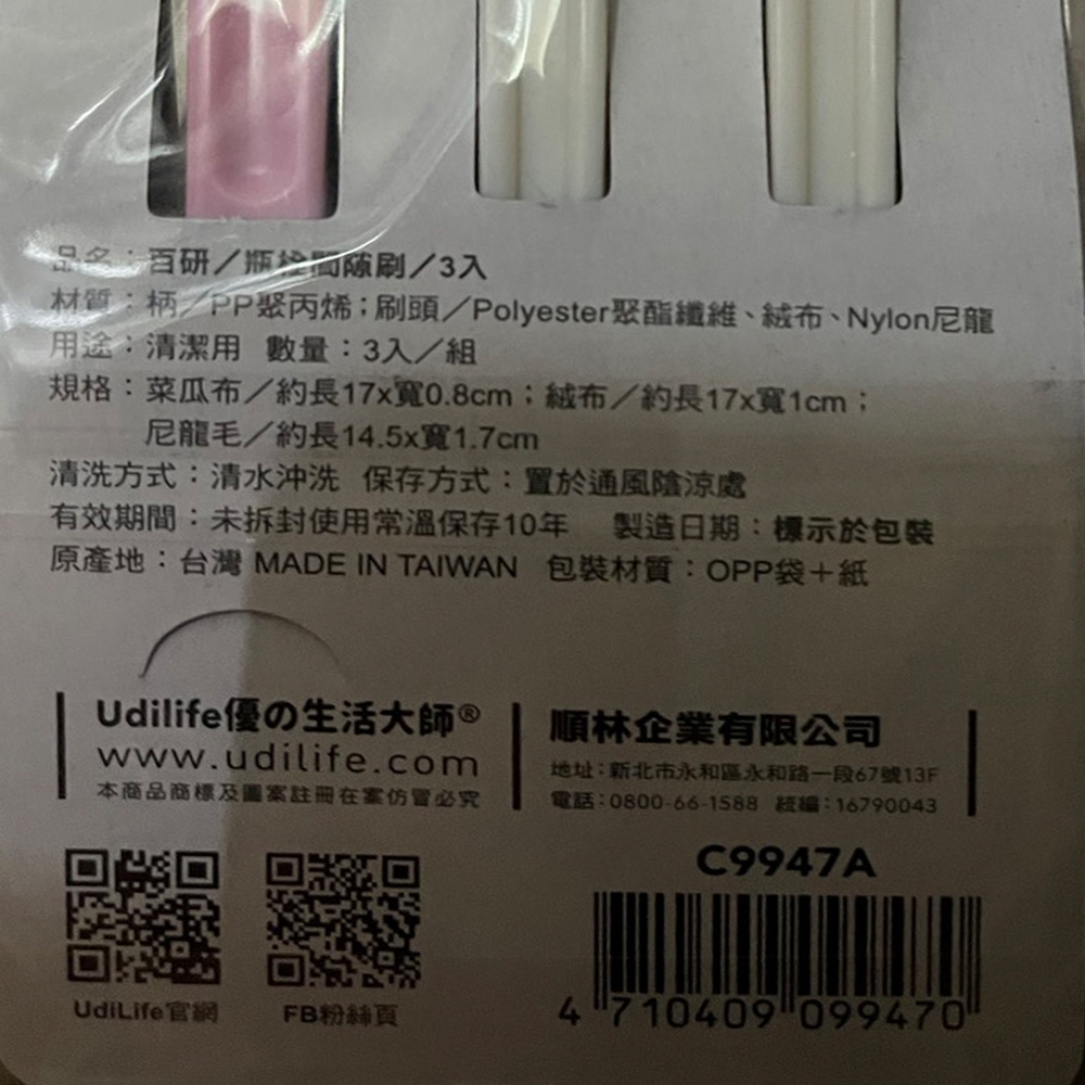 【生活好室】百研 瓶栓間隙刷3入 細縫刷 瓶刷 瓶口刷 3入組 瓶口隙縫刷洗容易 適用於各種小細縫刷洗 台灣製造 現貨, , large