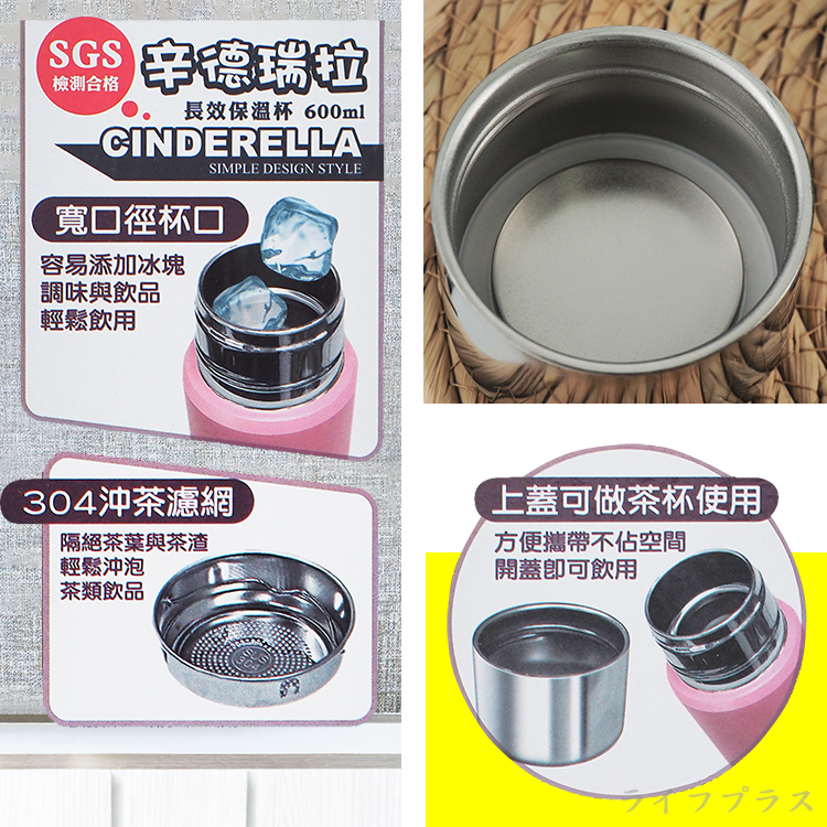 辛德瑞拉316不鏽鋼長效保溫杯-600ml-白色-1支, , large