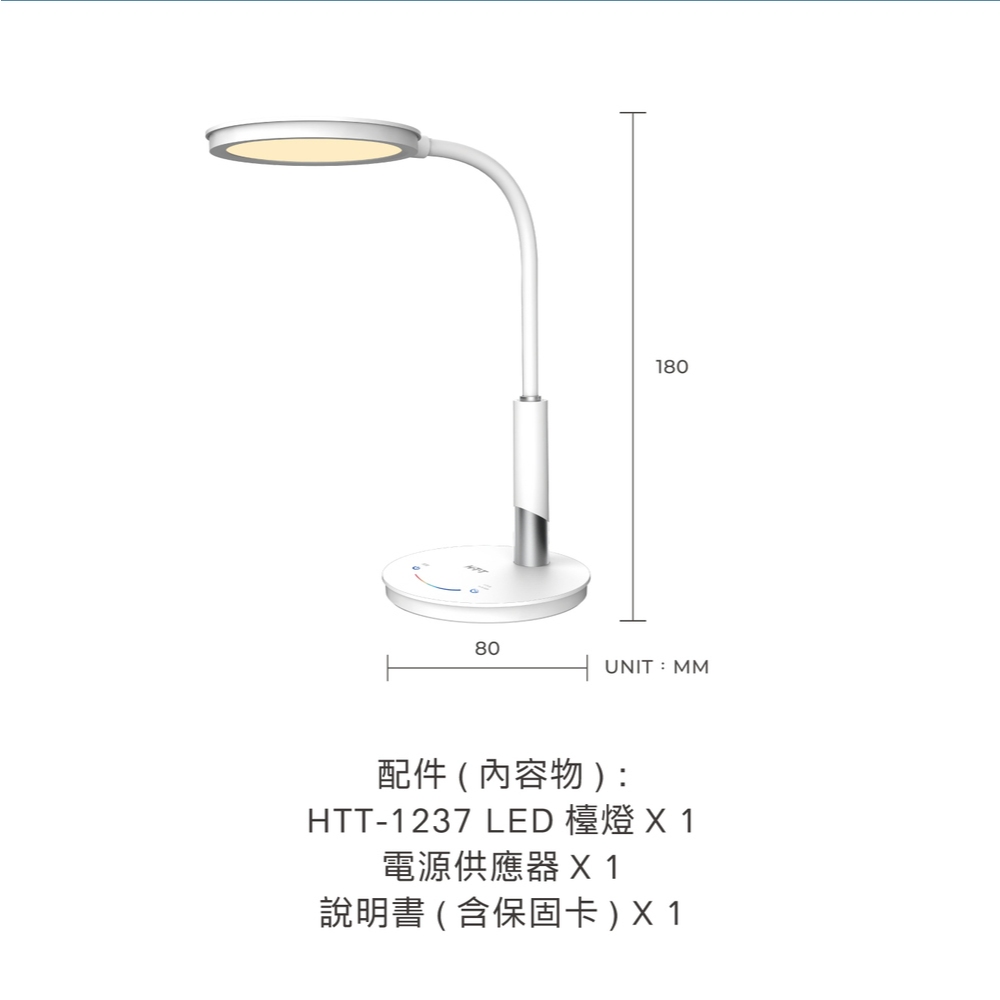 HTT  觸控式調光LED護眼檯燈 HTT-1237, , large