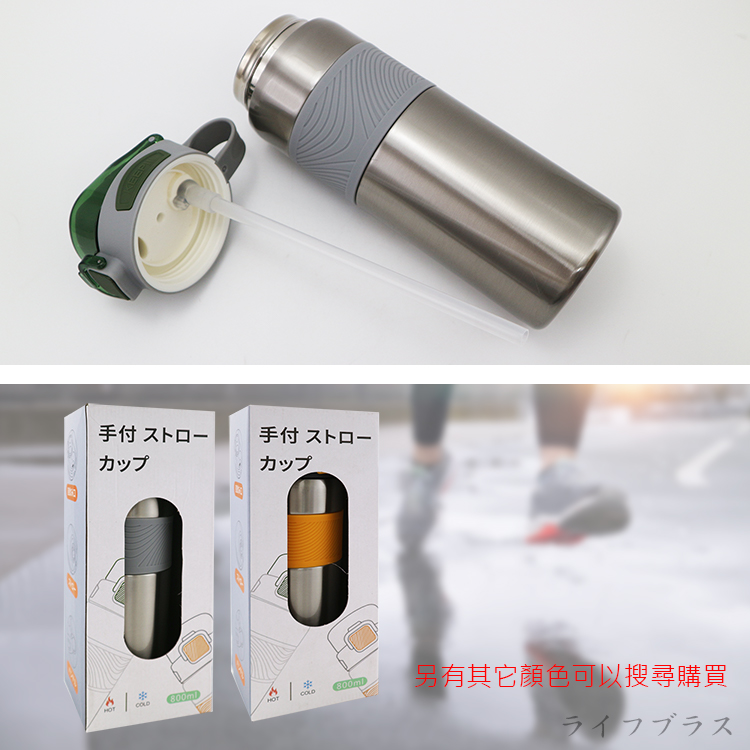 LINOX隨手喝316不鏽鋼手提雙飲口攜吸杯-800ml-2支, , large