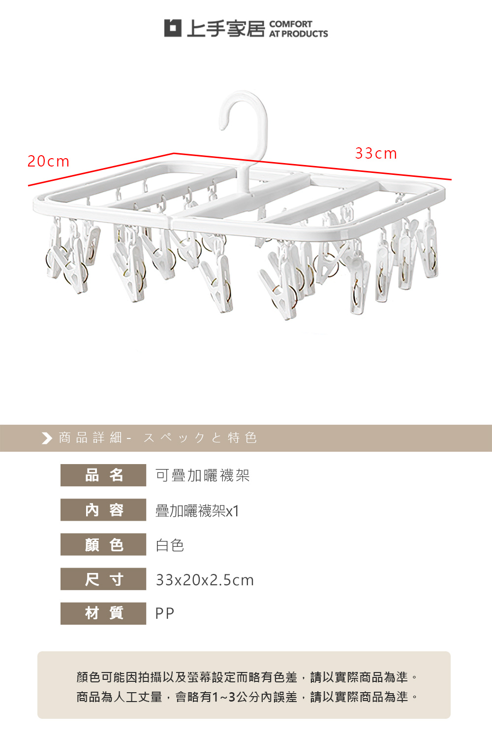 【上手家居】可疊加曬襪架 白色(曬衣夾/折疊衣架/衣夾/襪子夾/防風衣架), , large