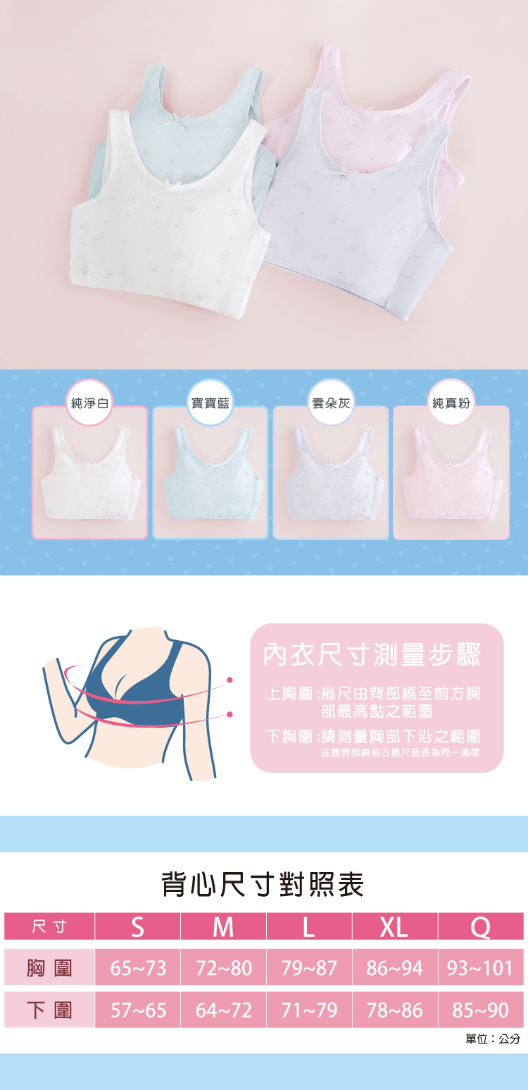 Clany MIT Seamless Wireless Bra – Pink Kitty Youth Cooling Bra, Size S–Q/2XL, Style 803, , large