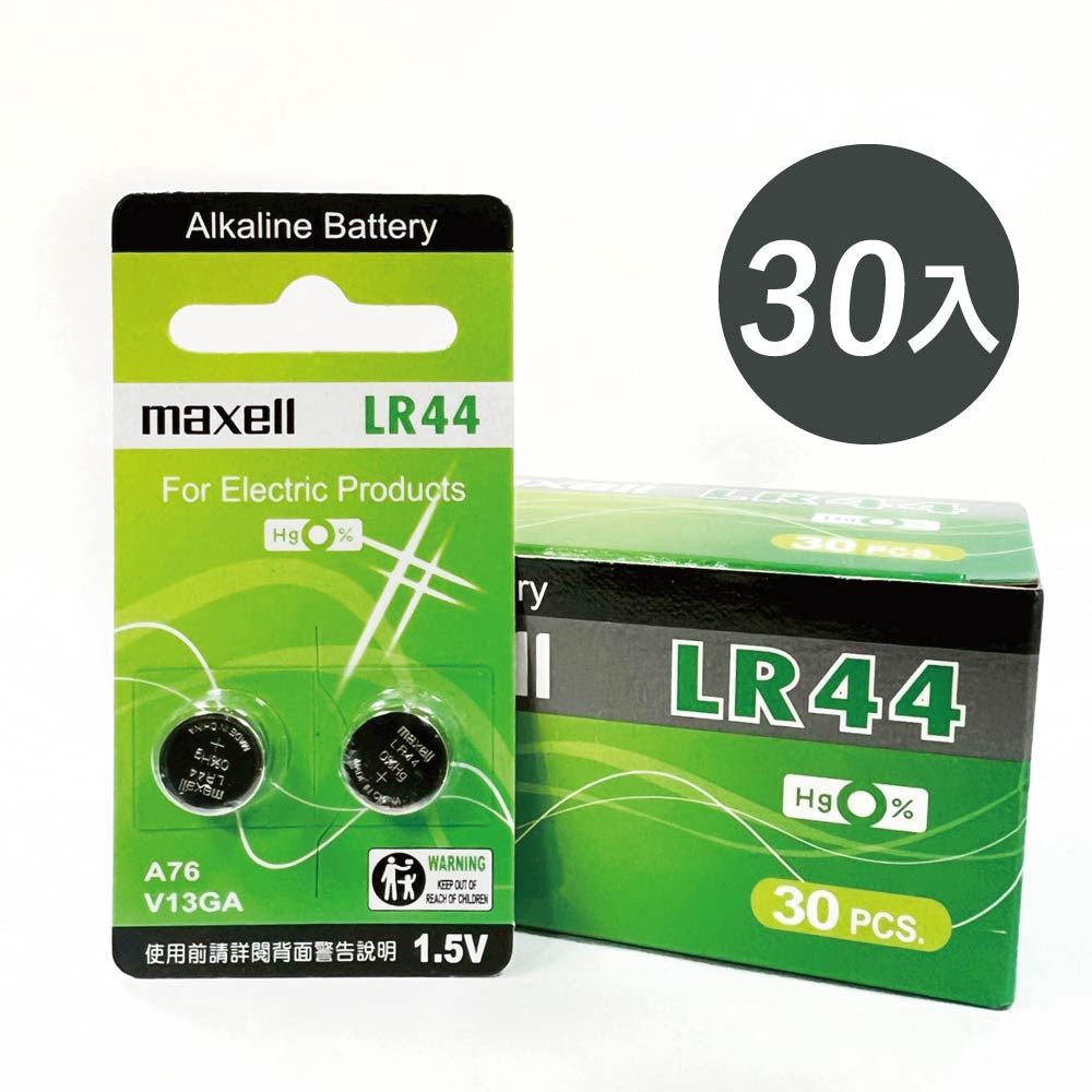 [寶旺旺] maxell LR44鈕扣型A76鹼性電池(1.5V鈕型電池 無鉛 無汞)【盒裝30入】, , large