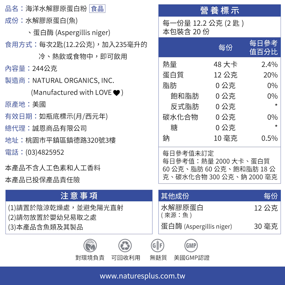 Marine Collagen Peptides Powder, , large