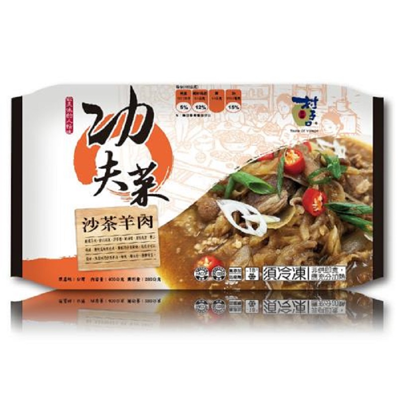 村子口功夫菜-沙茶羊肉 , , large