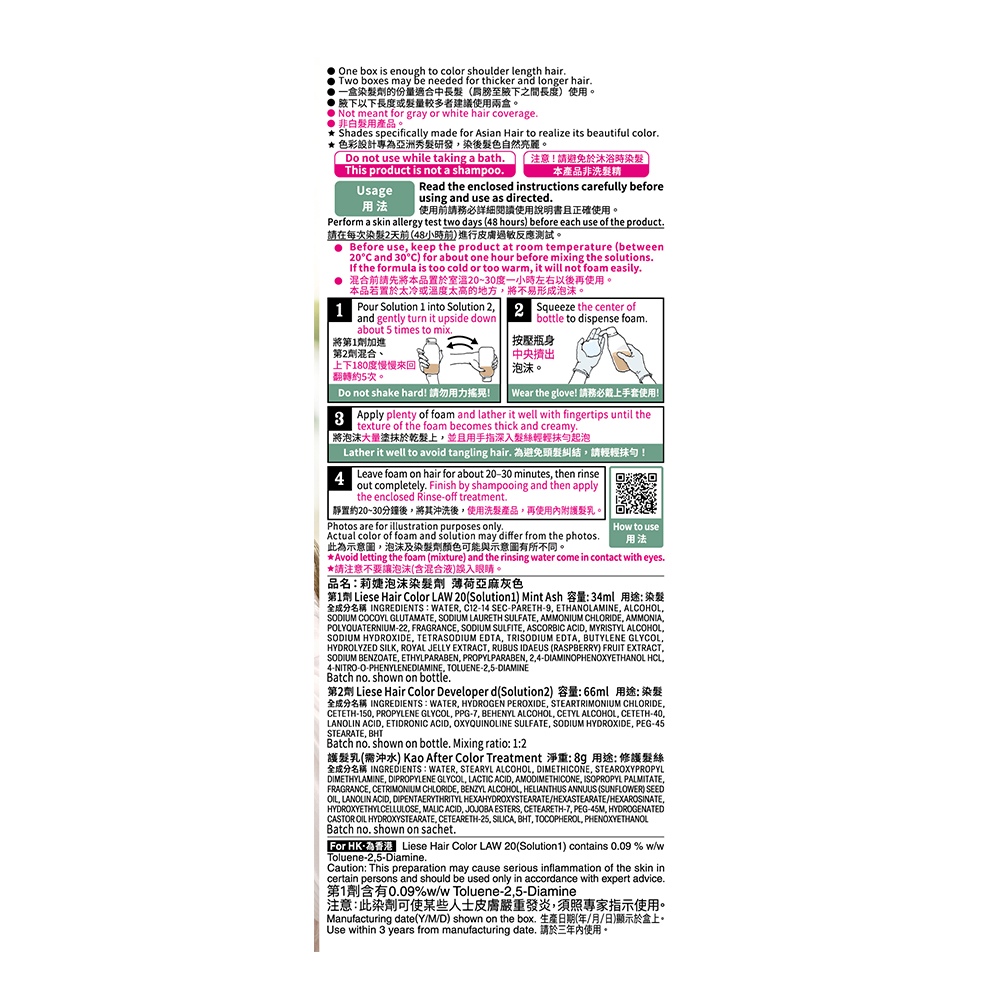 LFC-MINTASH 108ML, , large