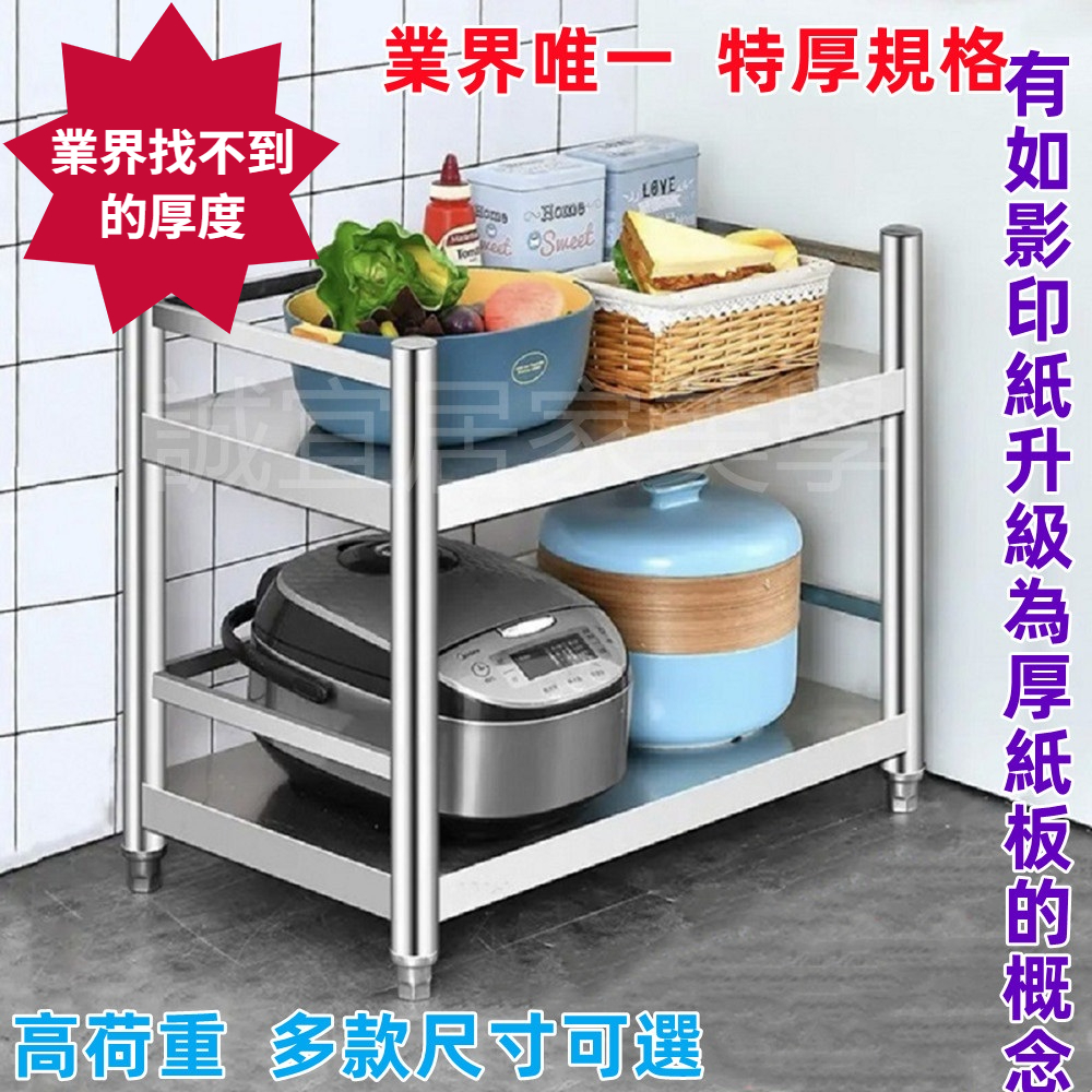 【誠宜居家】60x50x60公分【 特厚款鋼板加粗加厚80%】(三面圍欄-二層不鏽鋼置物架)-加強底部橫梁 收納架 不鏽鋼置物架 不銹鋼置物架 廚房不銹鋼置物架 置物架 家電架 廚房架 架子, , large