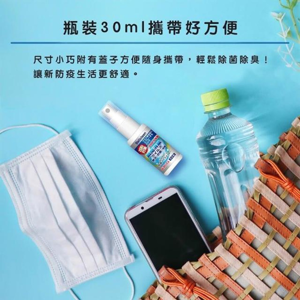 BELICA日本製 抗菌口罩噴霧 瞬間除臭 除病毒 抗菌 口罩除臭(清涼薄荷味 瞬間消臭 夏日口罩良伴), , large