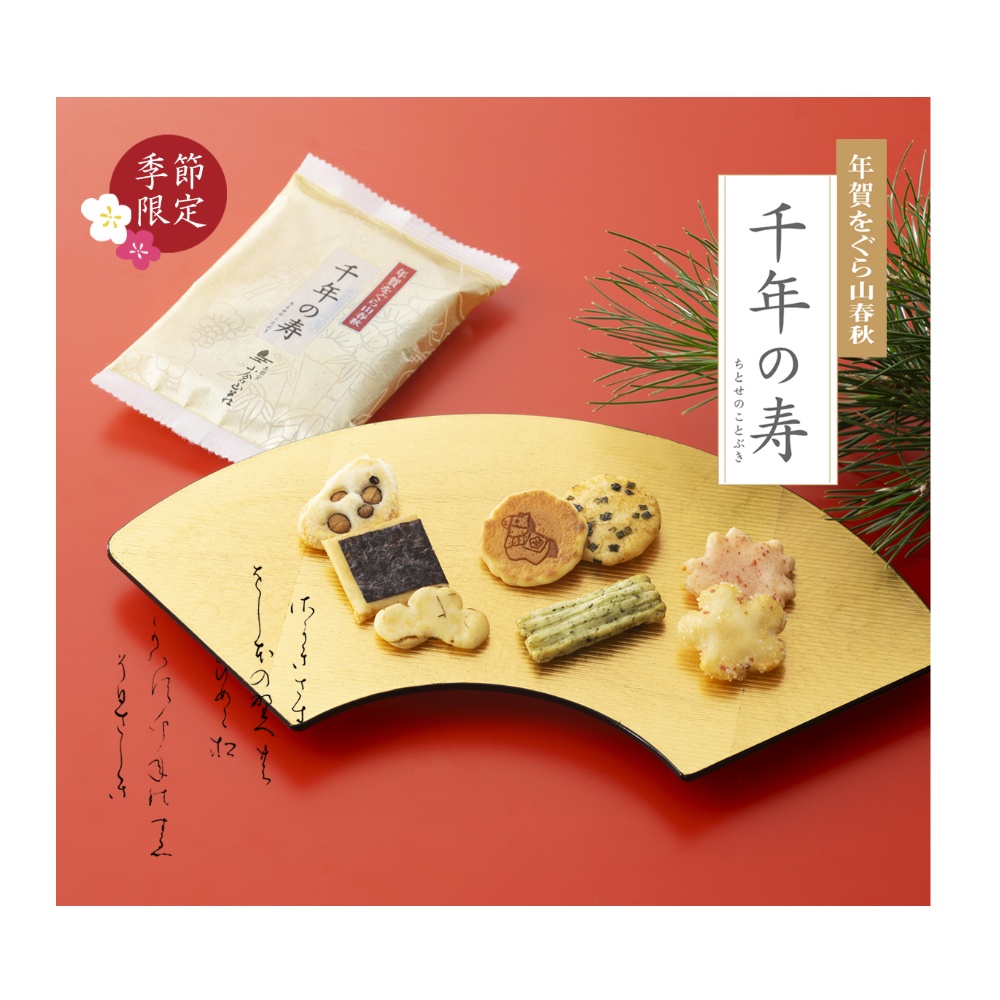 【小倉山莊】新年限定 千年之壽  山春秋 仙貝禮盒 8入/袋, , large